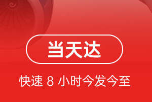 淮安航空邮寄航空货运公司【机场