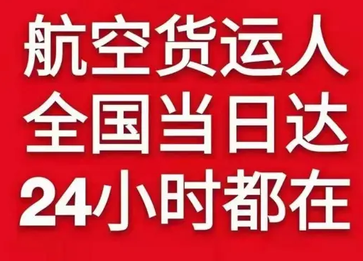 淮安航空邮寄货物、航空货运:物流行业各岗位招聘
